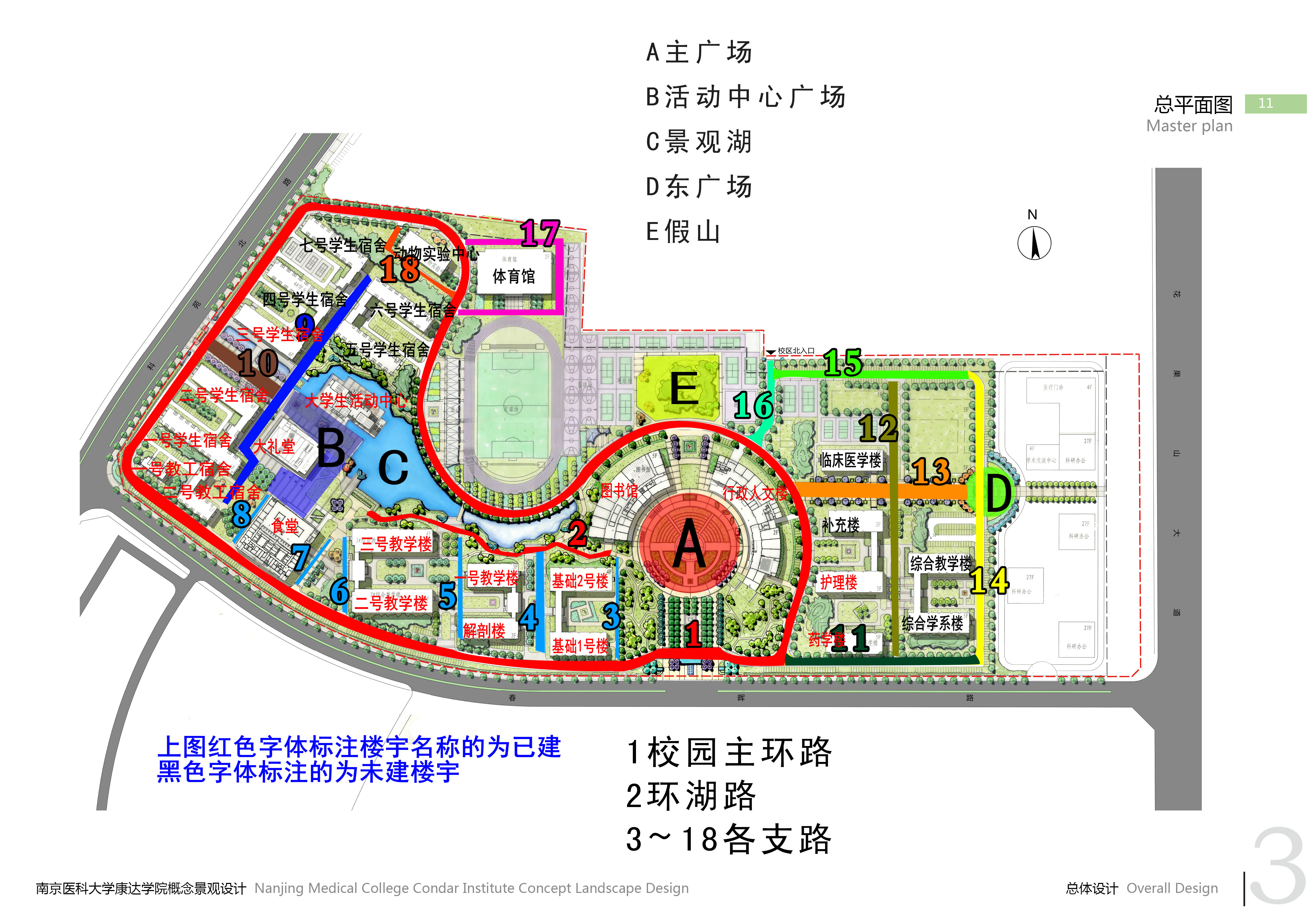 关于征集康达学院连云港校区校园道路,广场,水系名称